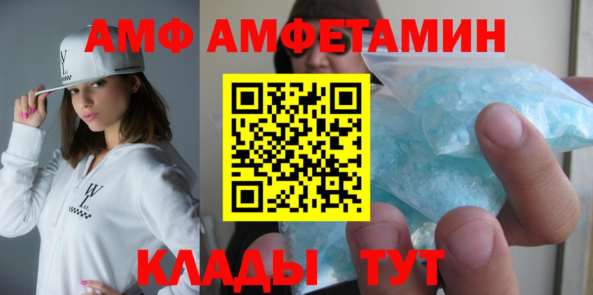 АМФ Розовый Элиста
