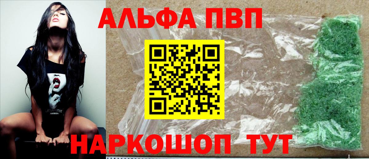 APVP  Alpha-PVP крисы CK  Вход с VPN  Элиста  A PVP мука 