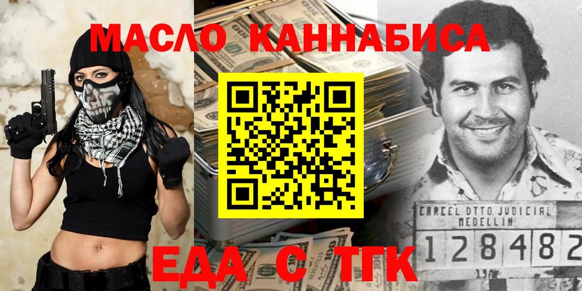 Печенье с ТГК конопля Элиста