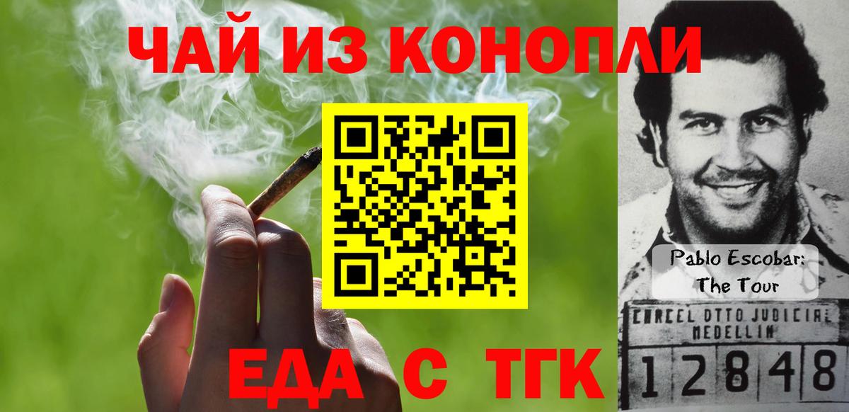 Печенье с ТГК конопля  Вход с VPN  Элиста 
