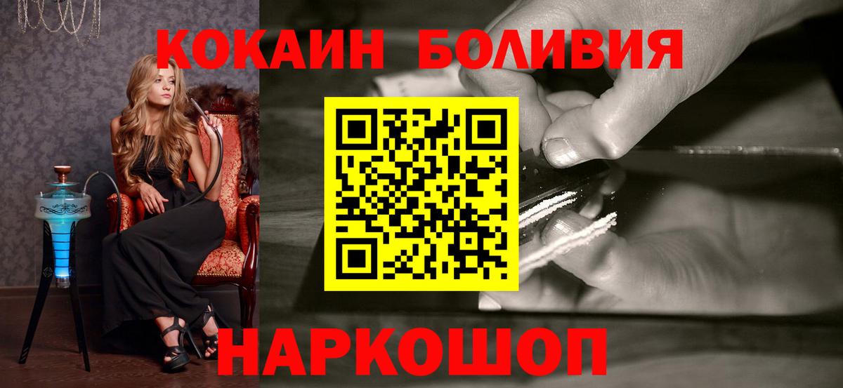 КОКАИН Колумбийский Элиста