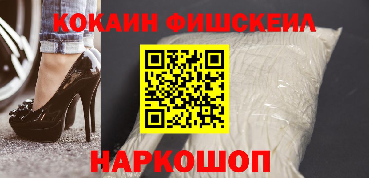 Кокаин  COCAIN 98%  COCAIN 99%  Вход с VPN  Элиста 