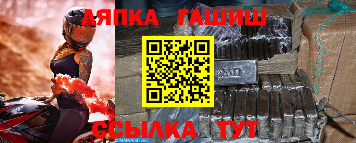 ГАШ убойный  Гашиш  Элиста  Вход с VPN 