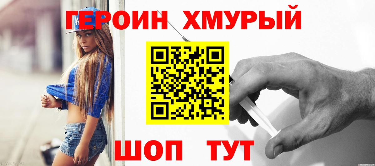 Элиста  ГЕРОИН гречка  Вход с VPN 