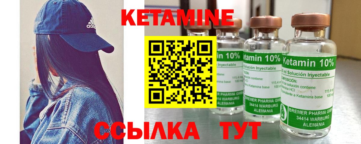 КЕТАМИН ketamine  Вход с VPN  Элиста 