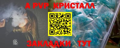 ALPHA-PVP Канаш