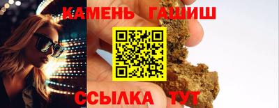 гашишное масло Камышлов