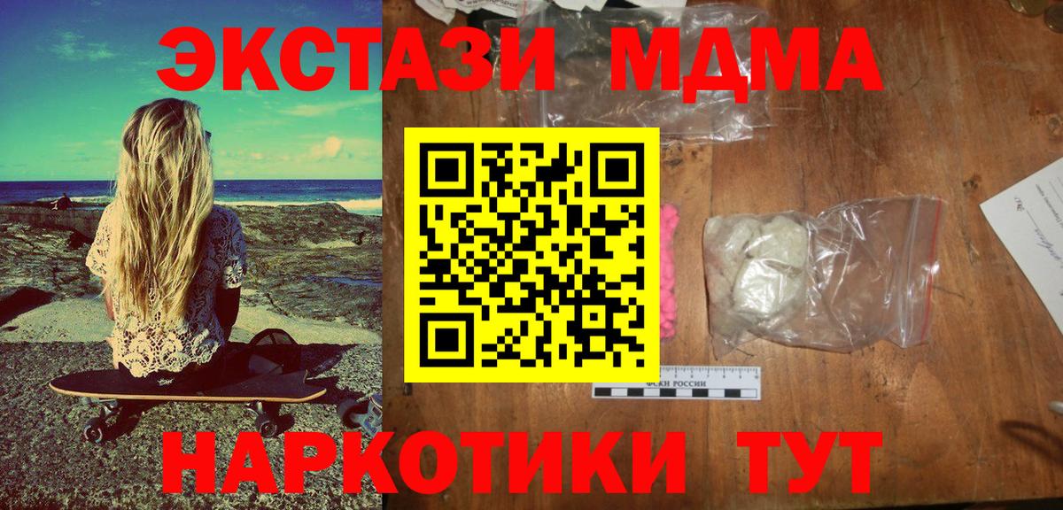 МДМА молли  MDMA молли  Вход с VPN  Элиста 