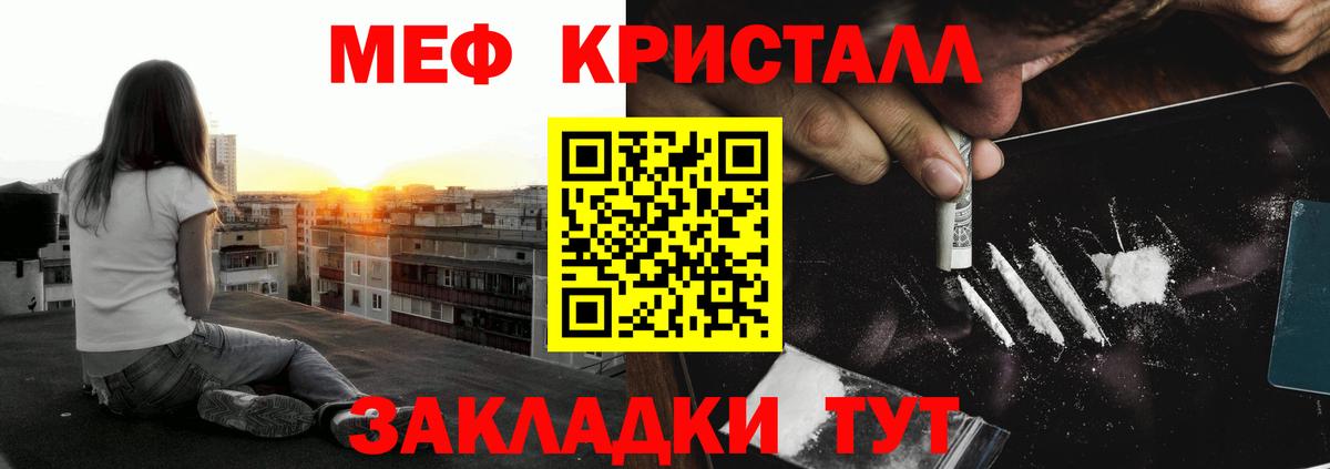 Мефедрон  купить   Вход с VPN  Элиста  Меф мяу мяу 