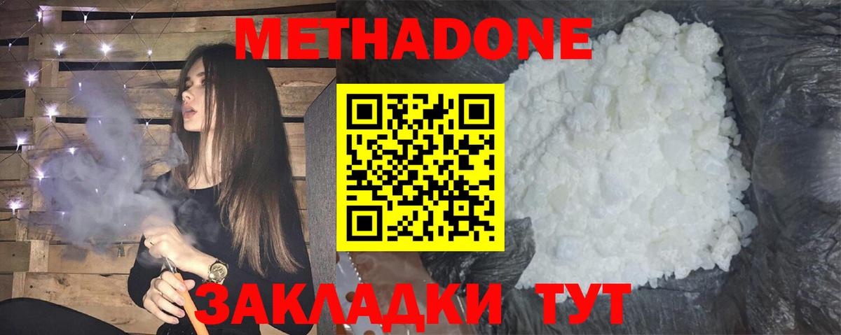 Элиста  МЕТАДОН VHQ  Вход с VPN 