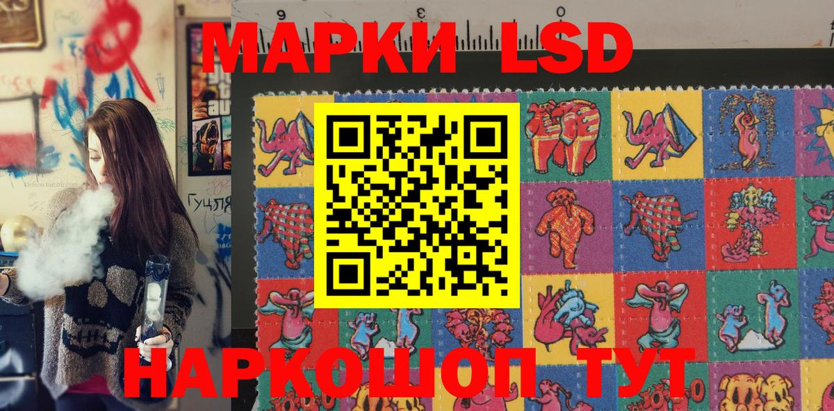 Марки NBOMe 1,5мг Элиста