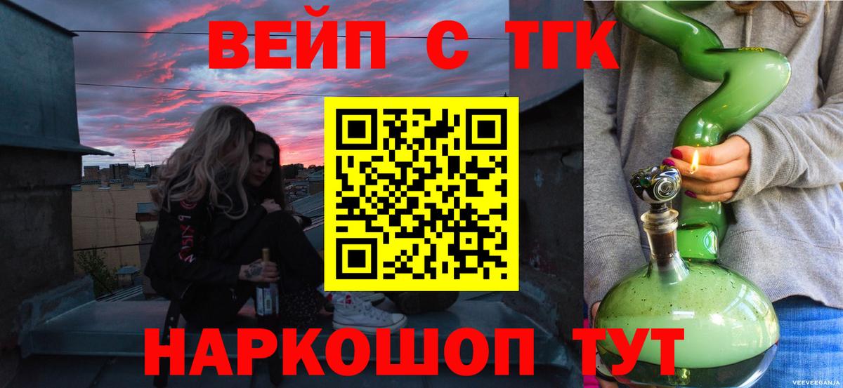Дистиллят ТГК вейп  Вход с VPN  Элиста  blacksprut ссылки  Дистиллят ТГК вейп с тгк 