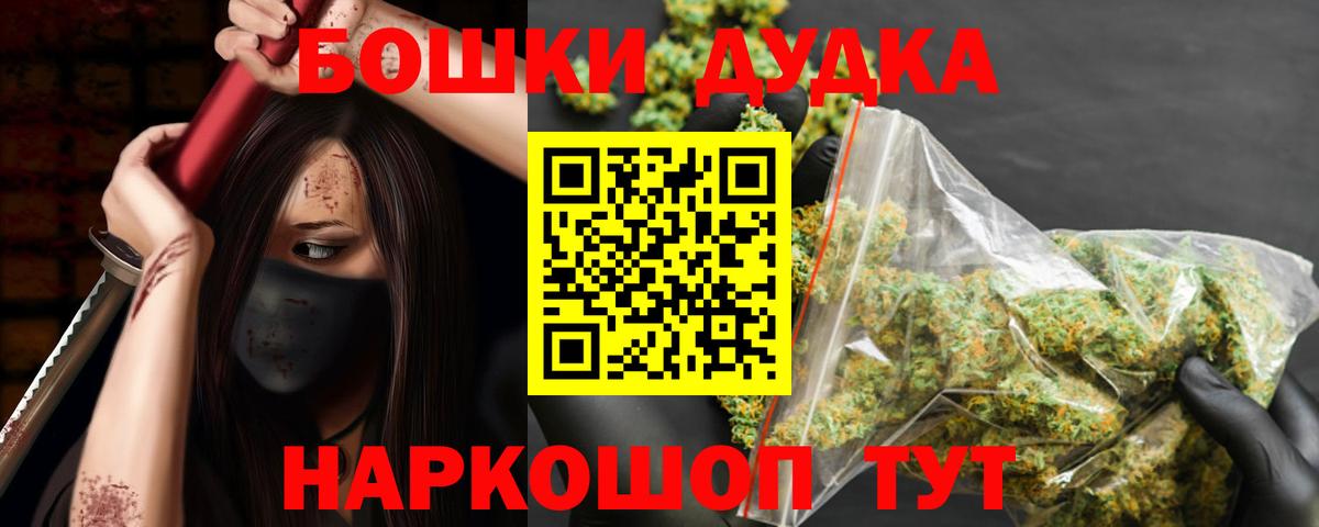 Бошки Шишки AK-47 Элиста